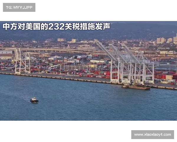 中方敦促美方尽快停止232关税措施以促进全球贸易稳定